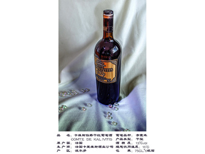 【好九酒业】卡维斯伯爵干红葡萄酒 烟台葡萄酒 烟台进口葡萄酒图片|【好九酒业】卡维斯伯爵干红葡萄酒 烟台葡萄酒 烟台进口葡萄酒产品图片由烟台好九酒业公司生产提供-