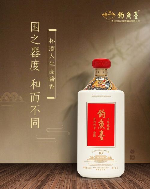 钓鱼台十年陈酿酒 茅台镇酱香型白酒53度白酒礼盒送礼酒水收藏粮食酒